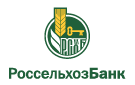 Банк Россельхозбанк в Новой Куке